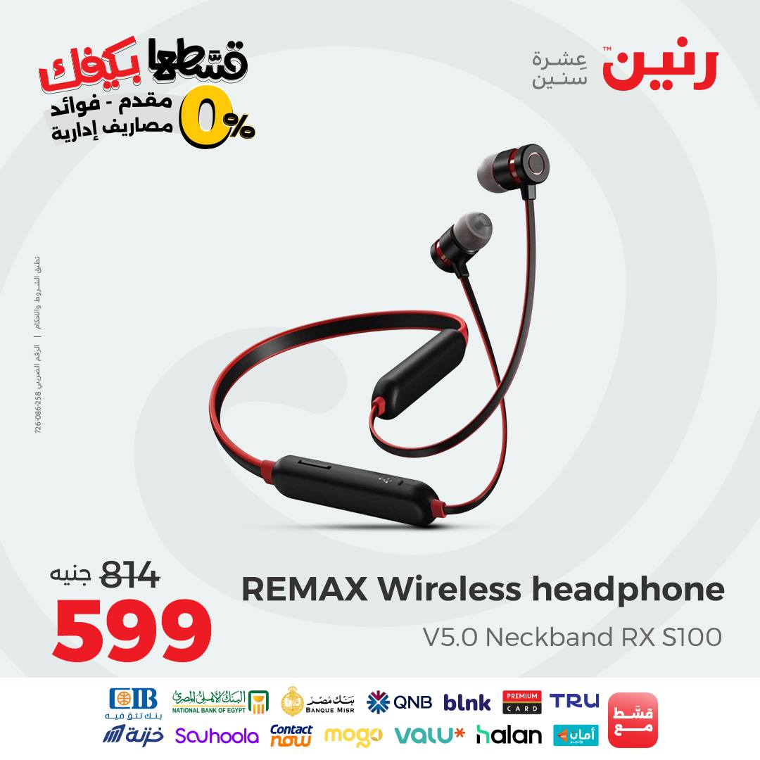 raneen offers from 22sep to 1sep 2025 عروض رنين من 22 سبتمبر حتى 1 سبتمبر 2025 صفحة رقم 124